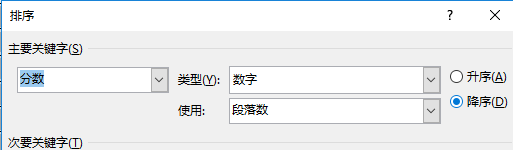 办公不求人116 Office办公技巧三个