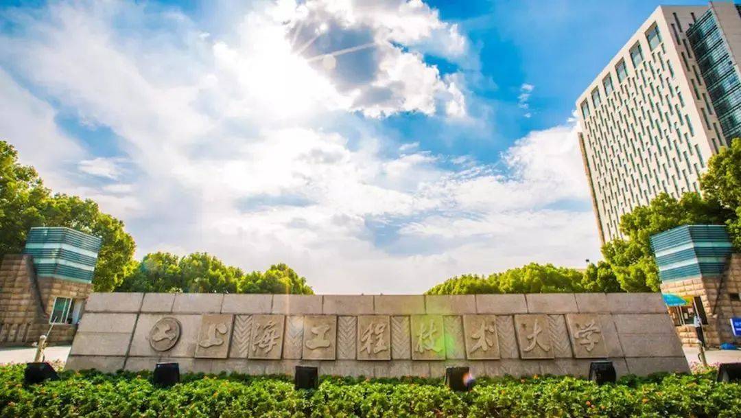 成绩一般，想去上海读大学，这些院校可以看看