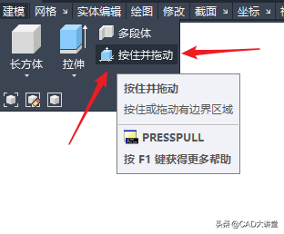 AutoCAD三维建模教程，一个命令搞定三维建模