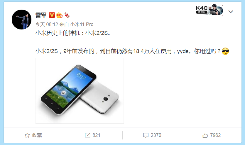 小米手机质量如何？雷军：9年前发布的手机，仍有18万多部在服役