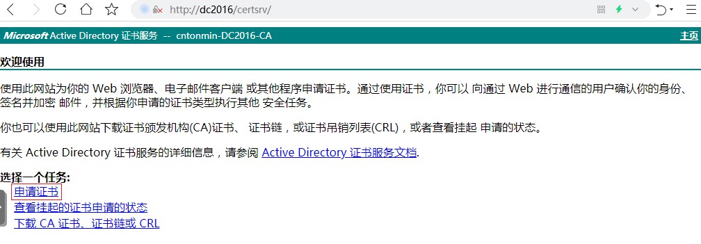 自己动手搭建电子邮件系统：配置Exchange Server的证书