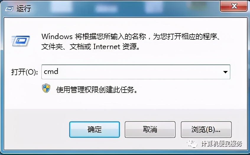 干货分享：Windows系统常用运行命令大全