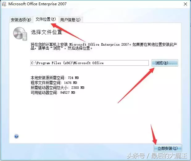 小白电脑实用技巧12——安装激活OFFICE2007企业版