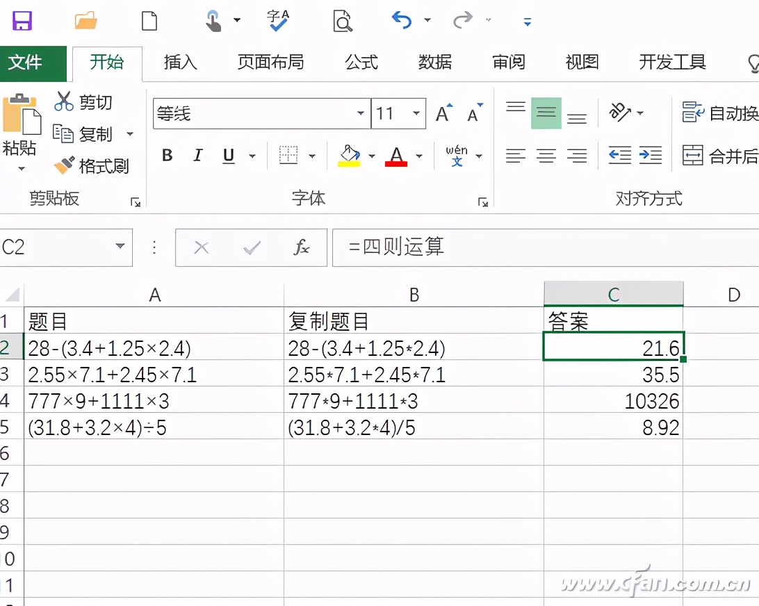 办公小技巧：不走寻常路 同一单元格的求和有高招