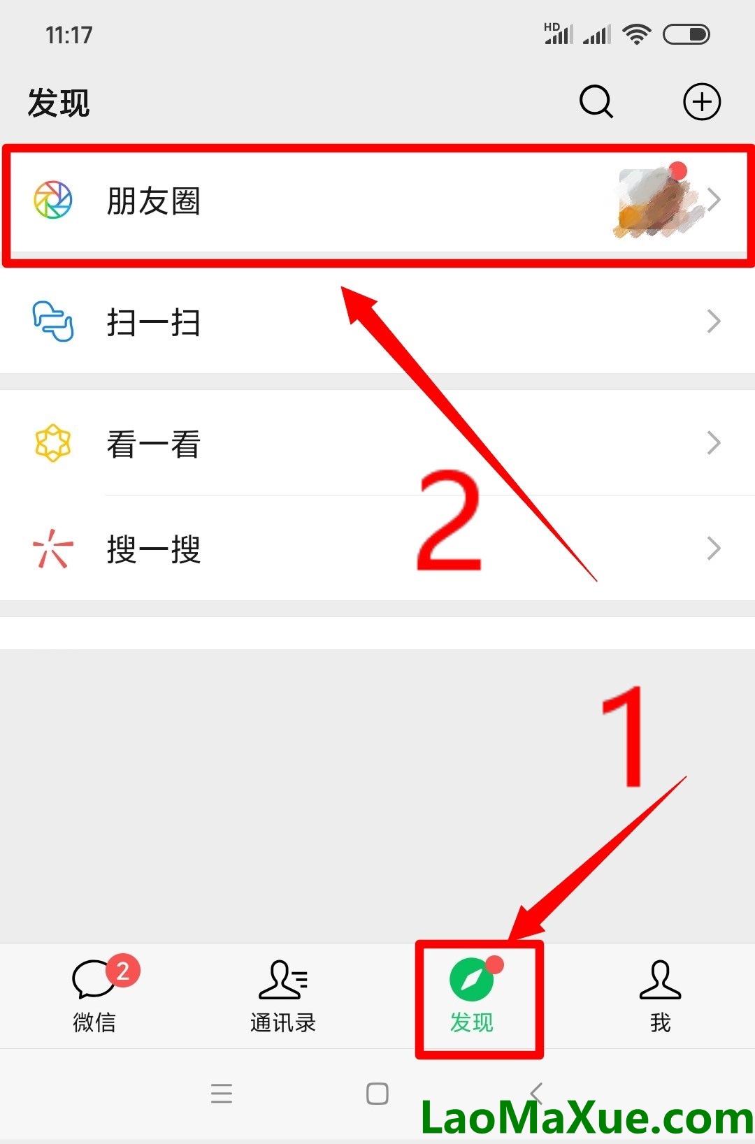 微信朋友圈怎么只发文字