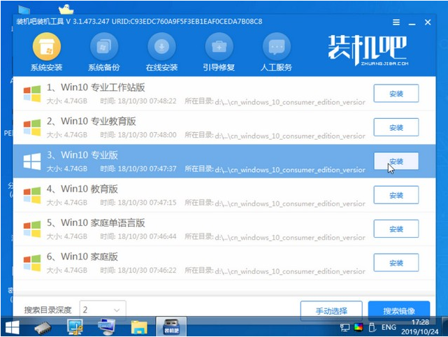 windows10u盘安装系统教程