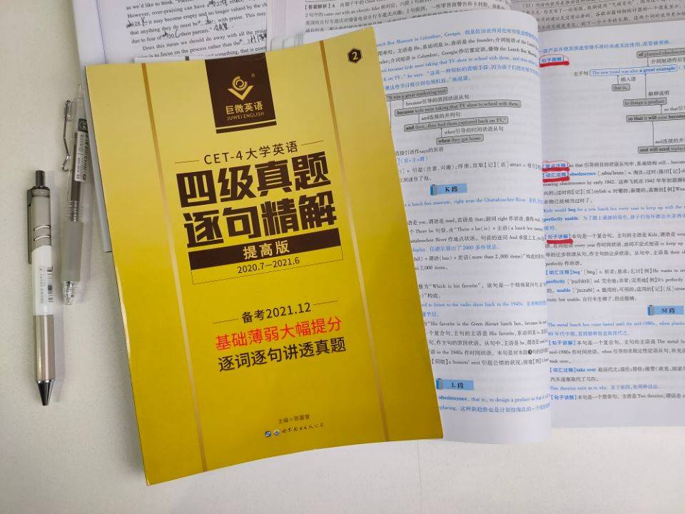 大学英语四级到底考什么？多少分才算合格？