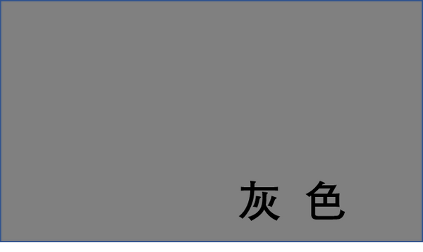 幼儿基本颜色认知图片样本