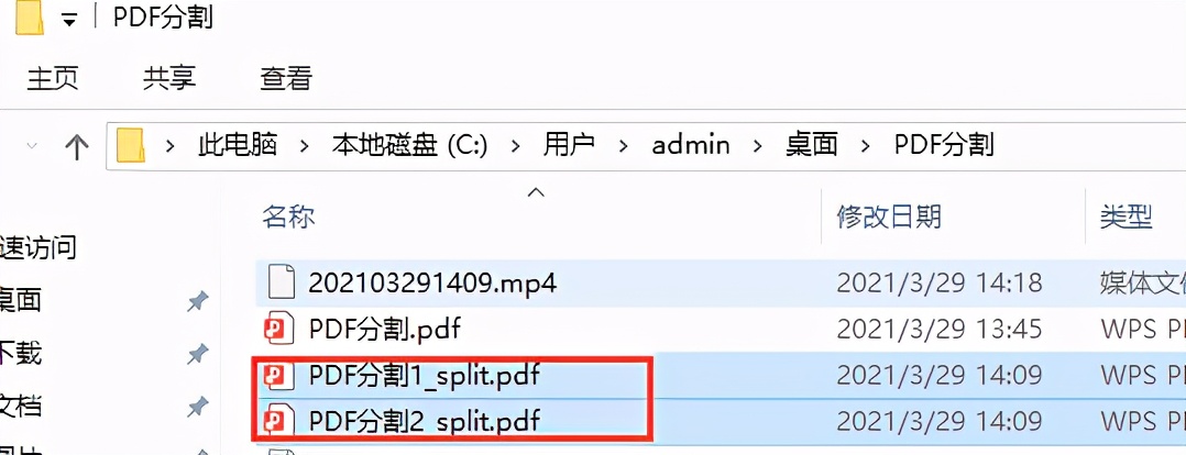 如何将PDF文件拆分成一页一页的文件？