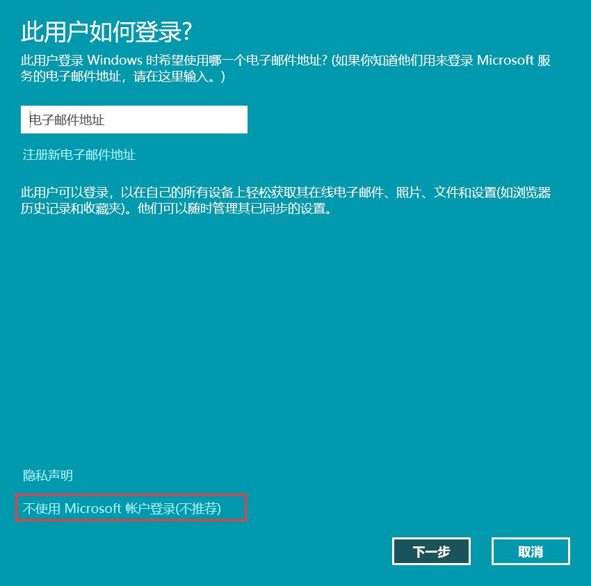 win10家庭版如何添加其他用户登录账户？