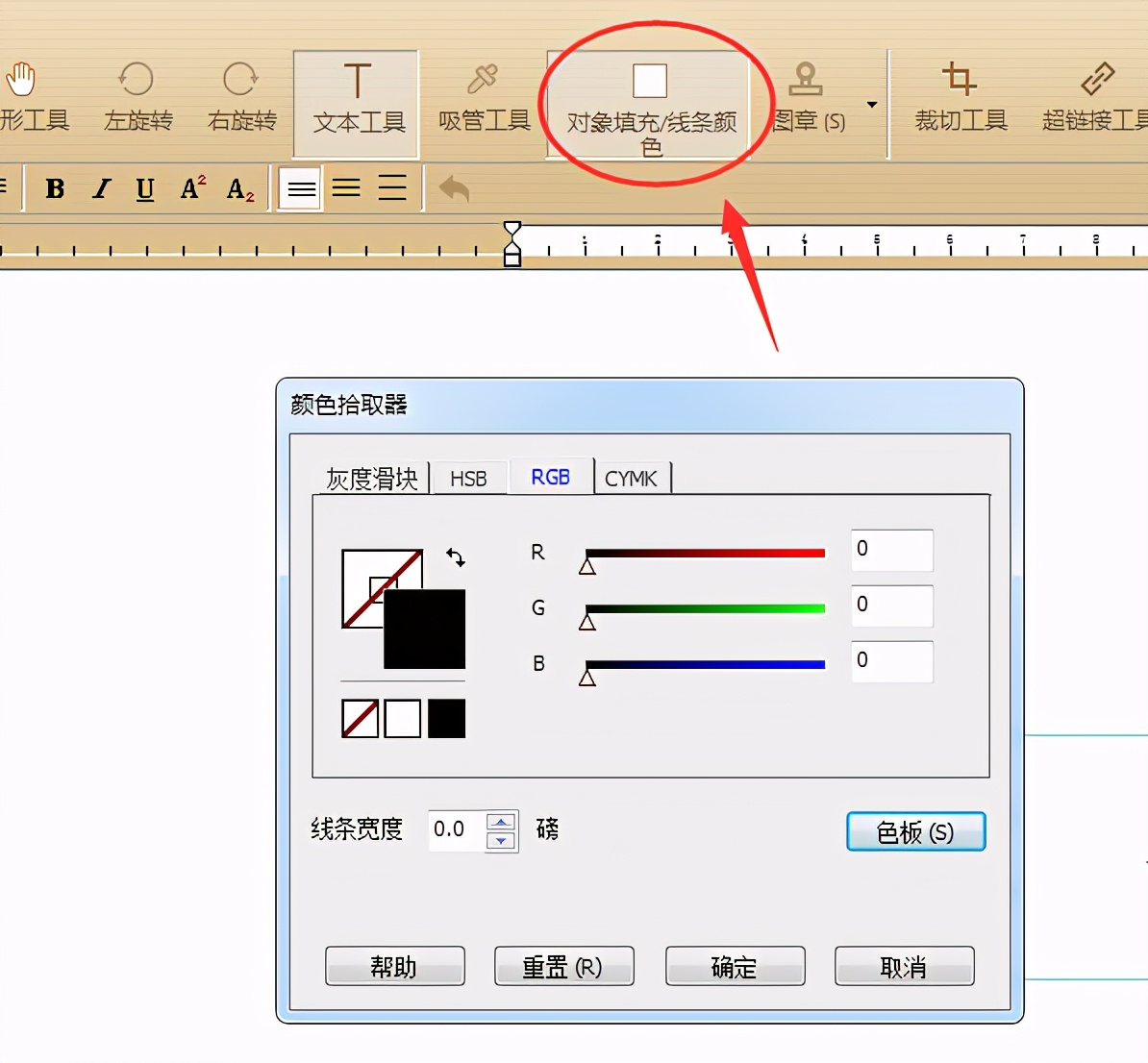 PDF怎么编辑修改内容的免费方法