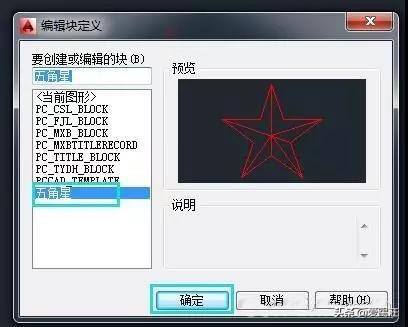 你要掌握的CAD实战方法，解决你遇到的CAD中有些块无法分解