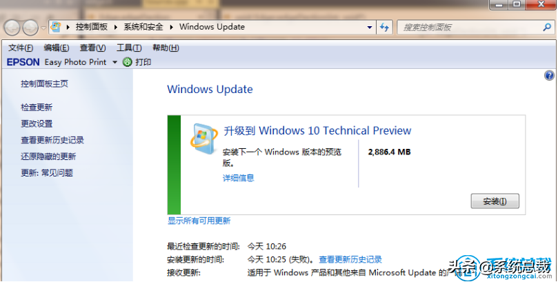 win7旗舰版，不知道怎么升级win10系统？win7升级win10系统步骤
