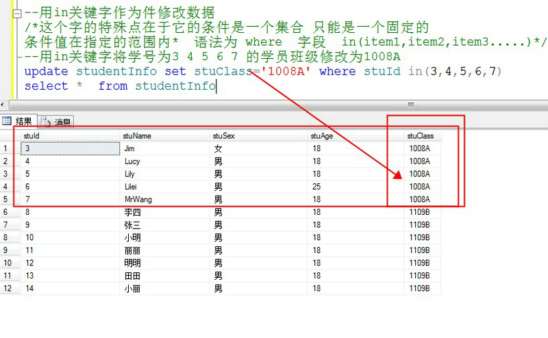 SQL SERVER数据库中的update语句基本用法详解