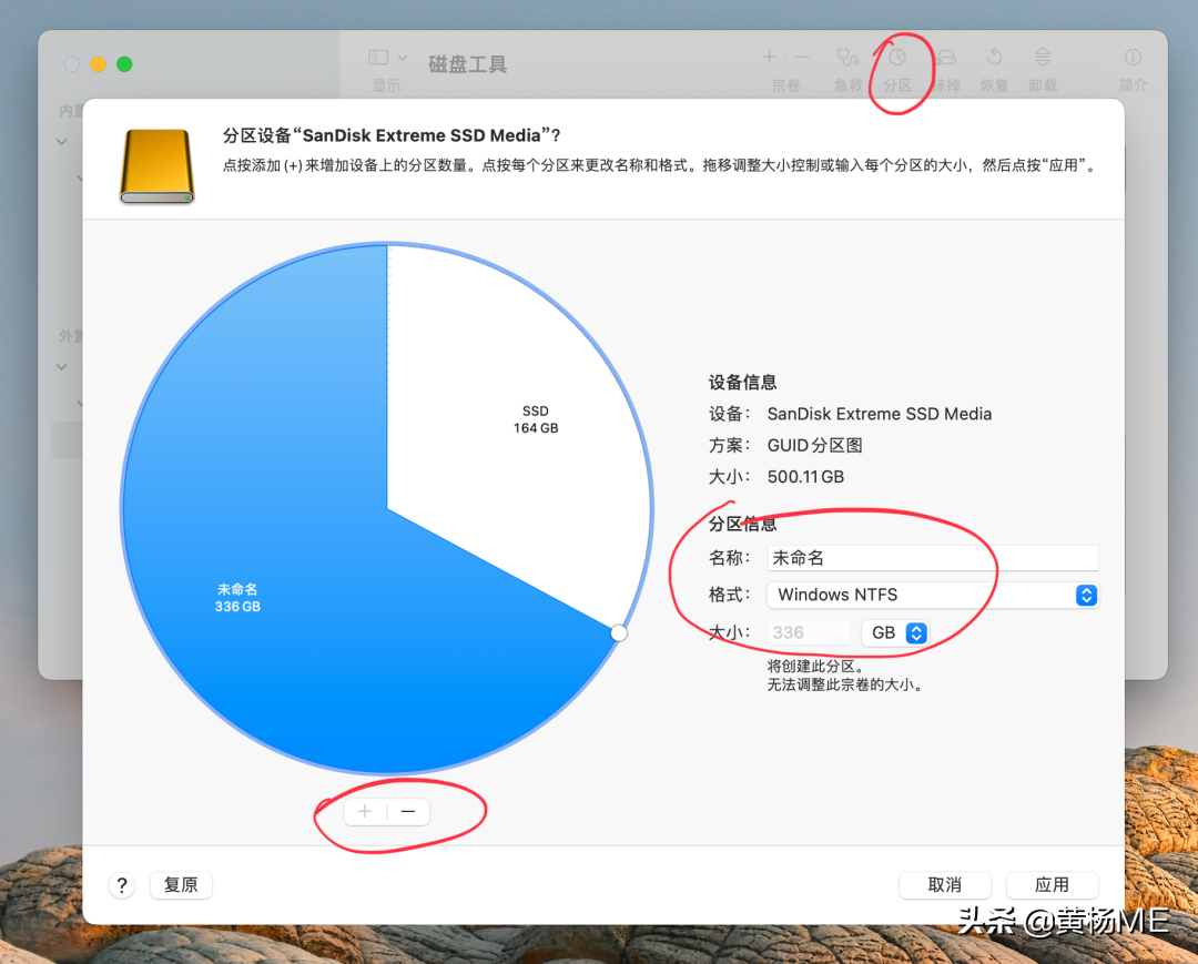 如何在 Mac 上格式化和分区磁盘？