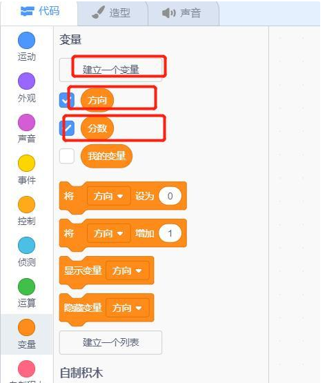 酷酷教你用scratch制作射击蝙蝠