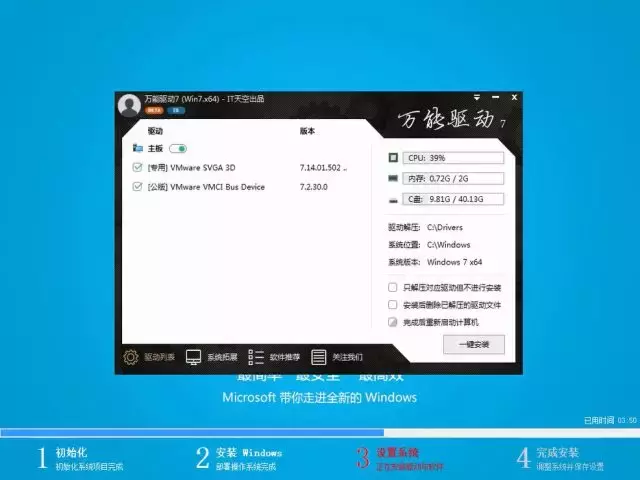 一键在线重装win7系统！一款值得收藏的实用软件