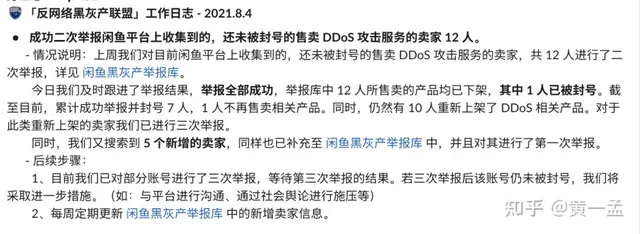 又一游戏被攻击到关服：攻击是生意，网络防护也是生意就对么？