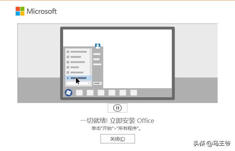 监控画图，如何同时安装office2016及visio