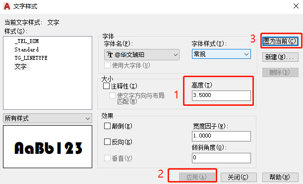 为何你的CAD图纸看起来很乱？CAD文字样式设置