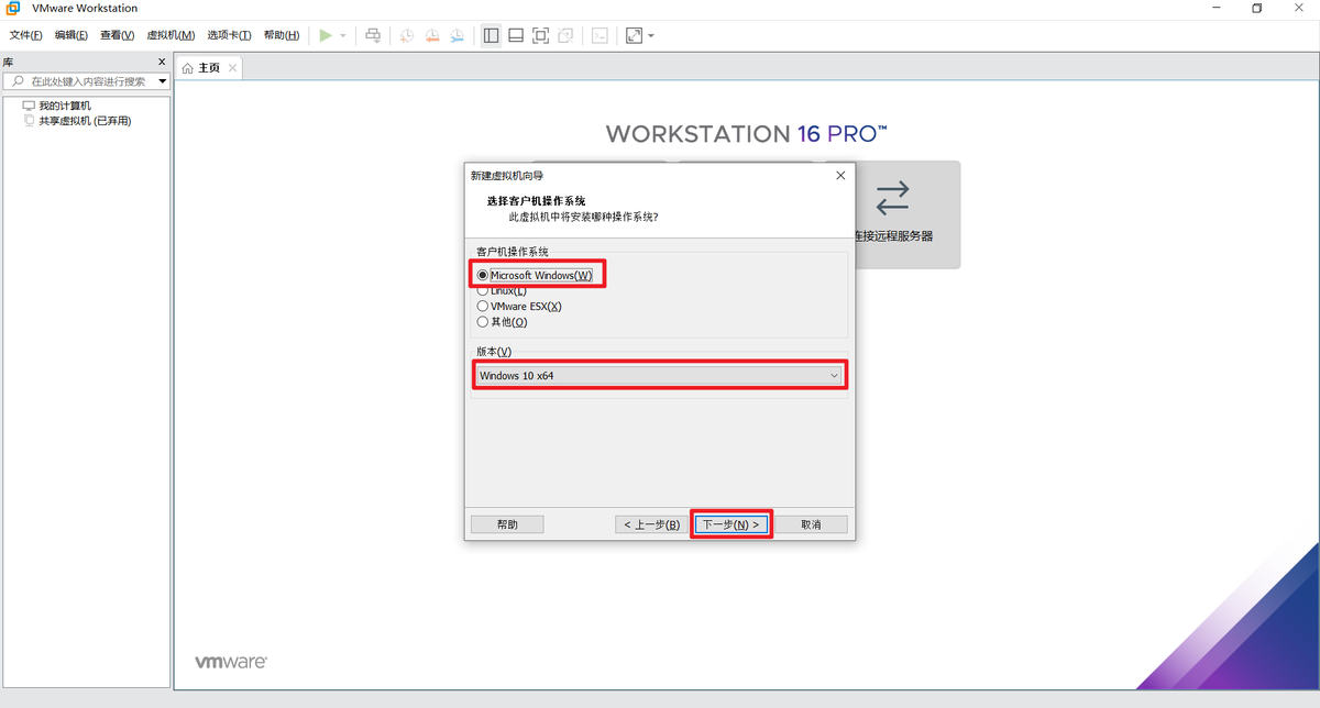 「图解」VMware Workstation 16安装Windows 11虚拟机