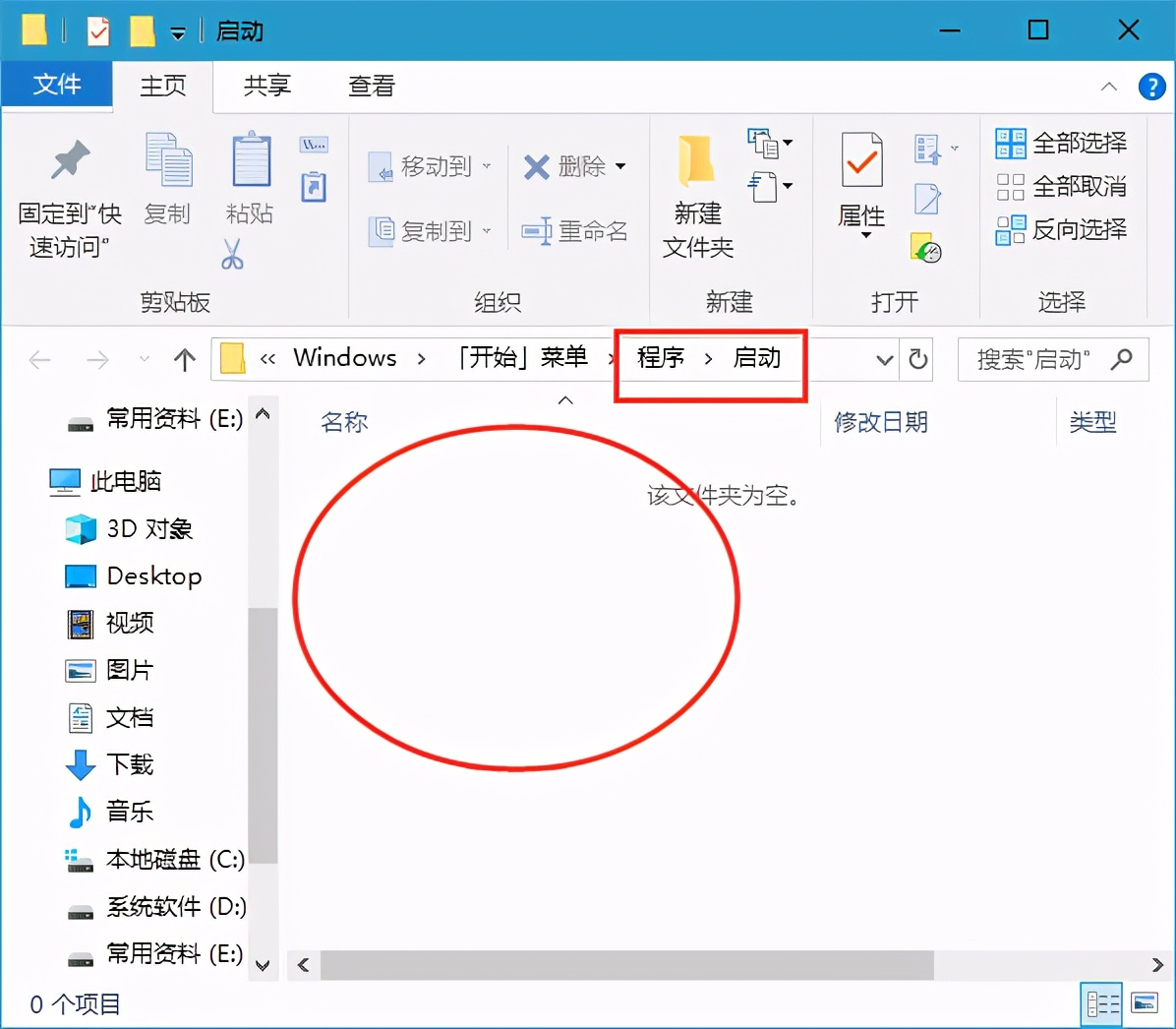 Windows10如何添加开机启动项 开机自动运行程序