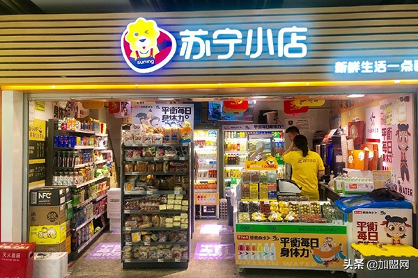 苏宁小店官方加盟条件