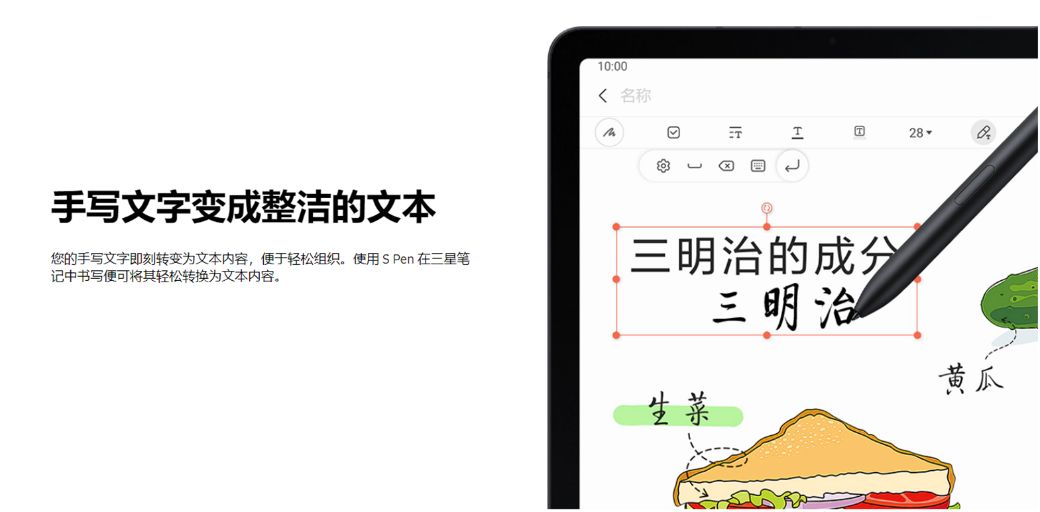 适合准大学生使用的平板电脑，三星Galaxy Tab S7 FE来了