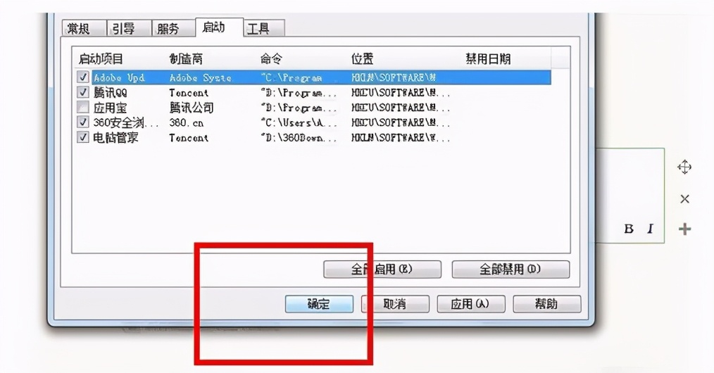 电脑高手常用的8组启动命令大全，学会了你也可以成为高手