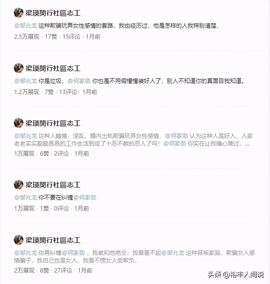 何家劲被质疑脚踏两只船！女子连发几个月动态，还涉及到邹兆龙