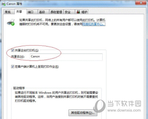 Win7系统局域网共享打印机怎么设置 图文操作方法教程