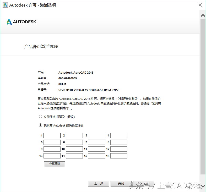 CAD2018 安装使用教程