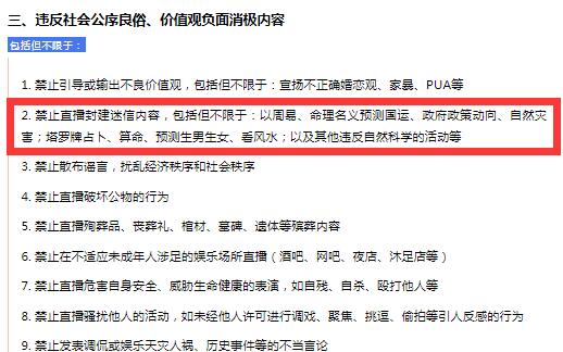 微信视频号发布69条直播违规条例 微信视频号 微新闻 第3张