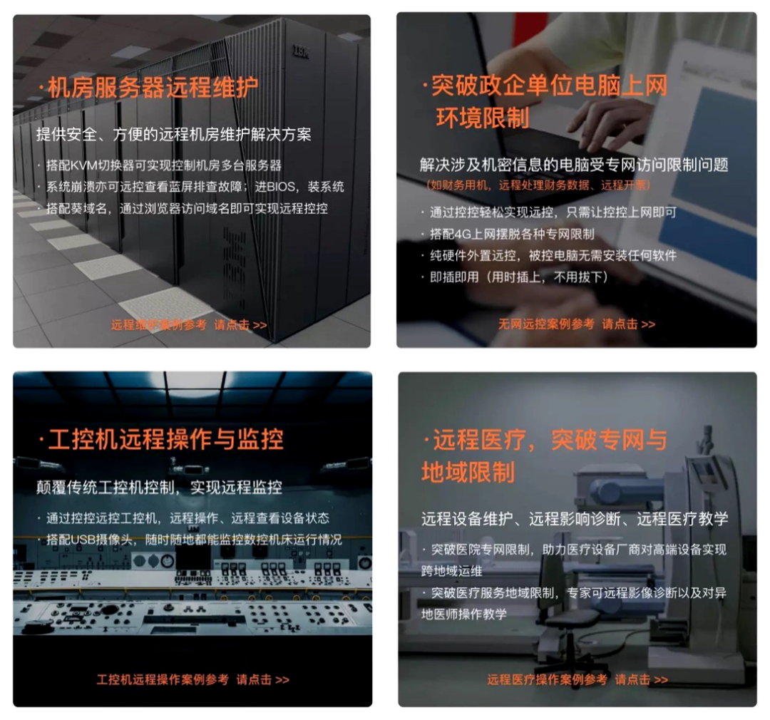 无网也能远程控制，向日葵控控A2确实比较牛