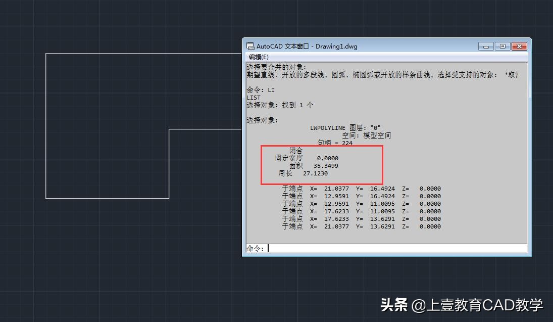 CAD计算面积的多种方法