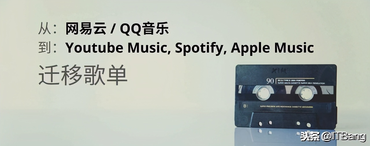 迁移网易云音乐、QQ音乐歌单到Apple Music