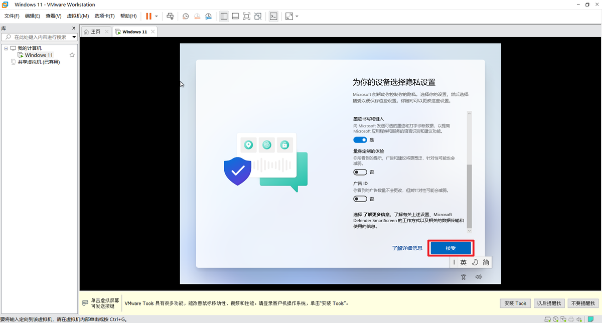 「图解」VMware Workstation 16安装Windows 11虚拟机