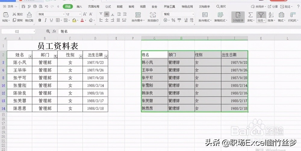 excel 小技巧 如何筛选及复制筛选后的数据