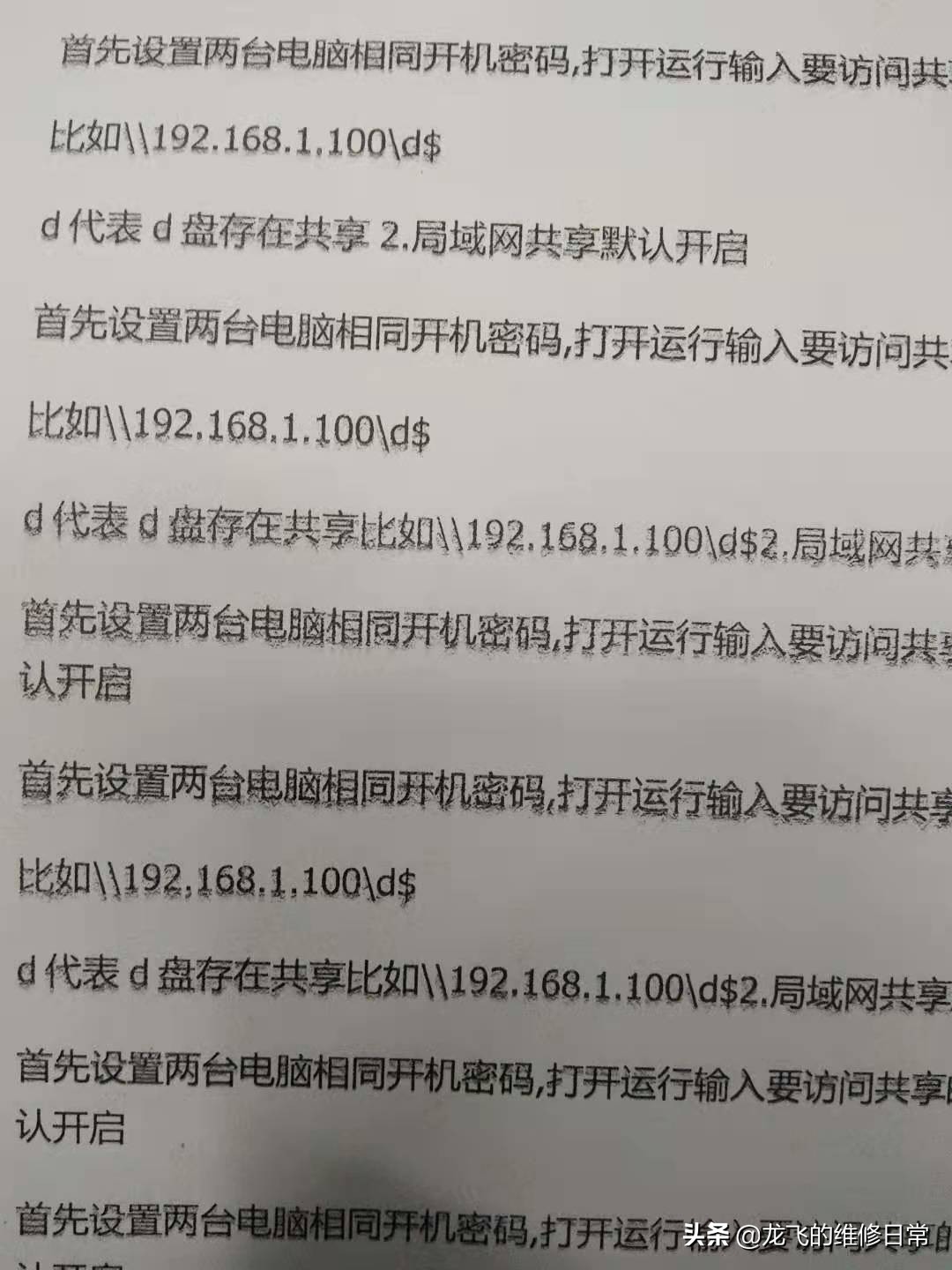 佳能2900打印机，打印字体有阴影的故障和解决方法