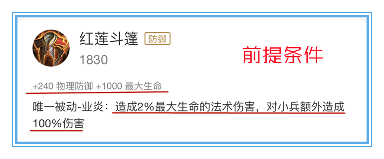 王者荣耀：铠的大招加200物攻，他出肉打野刀 红莲斗篷会更好吗