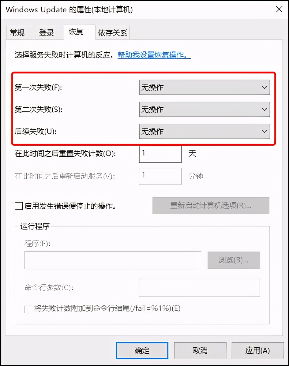 如何禁用Windows 10系统自动更新？四种方法教你关闭