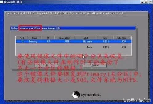 Ghost使用指南，系统克隆备份／恢复全攻略！