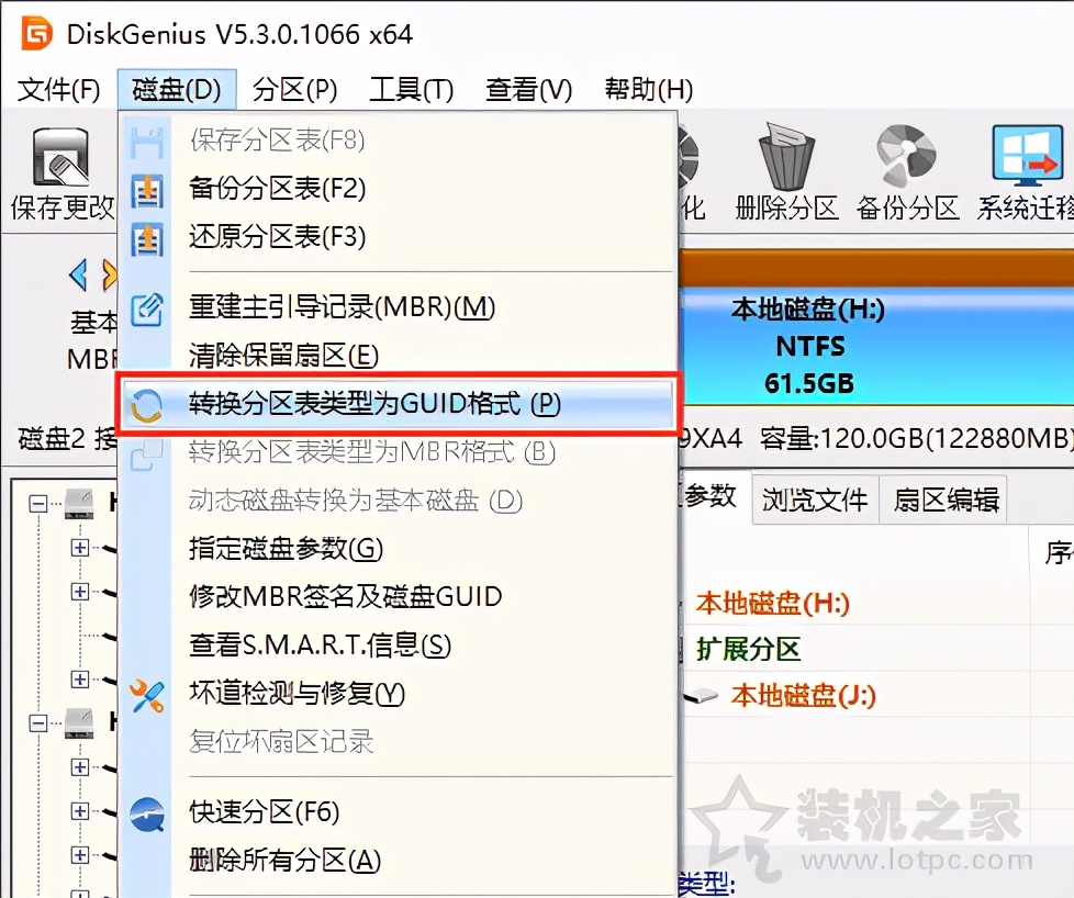 MBR和GPT最大支持多大容量？硬盘mbr和gpt格式区别