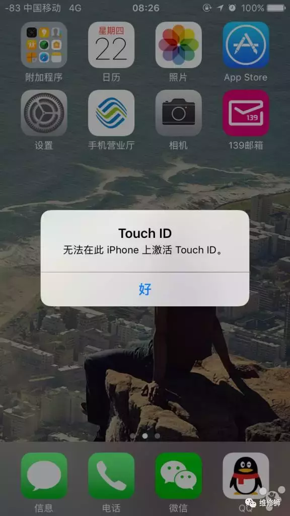 无法在此iphone 上激活Touch ID，怎么解决？