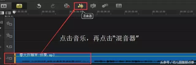 手把手教你做电子相册系列（五）：音乐的剪辑