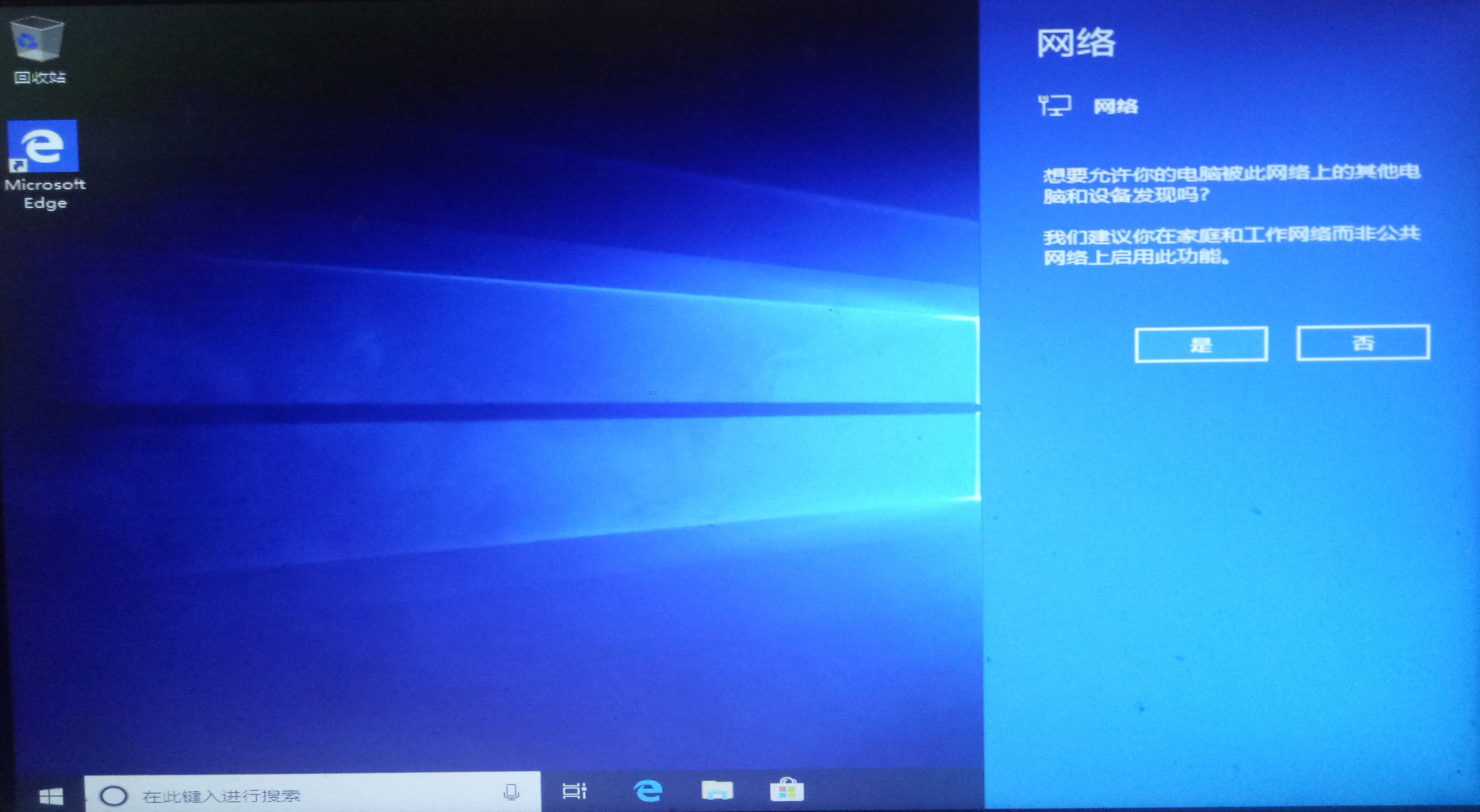 利用PE系统轻松安装WIN7和WIN10