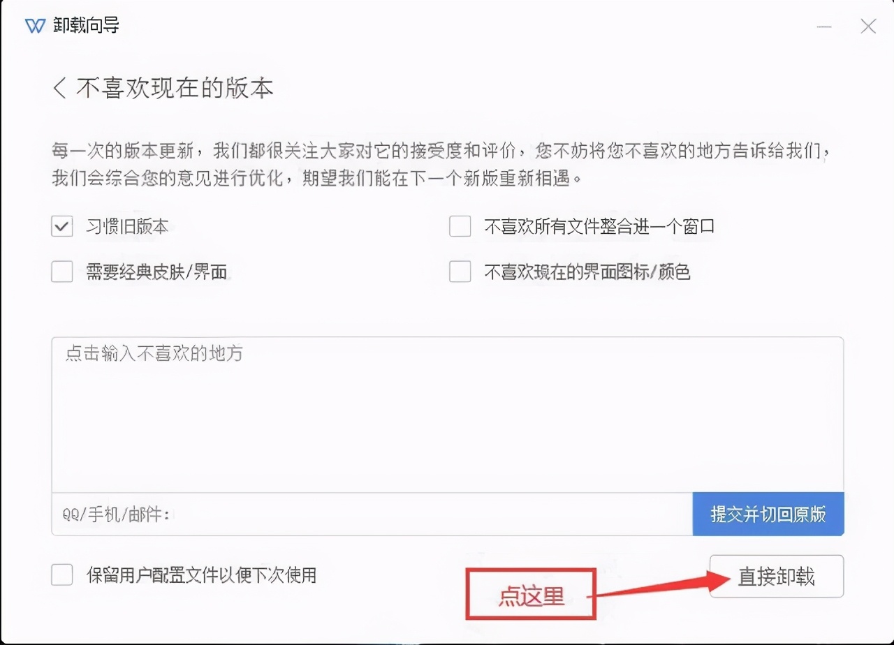 电脑这两个操作要学会，两种卸载软件的方法，保证电脑系统稳定