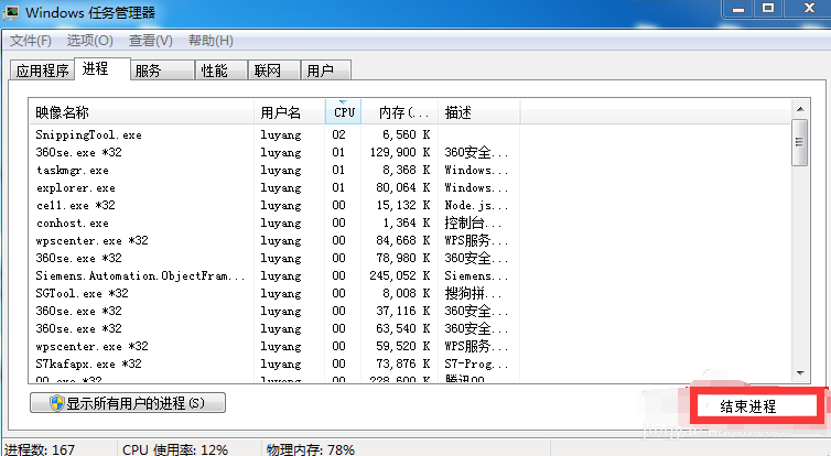 详细教您电脑关不了机怎么办