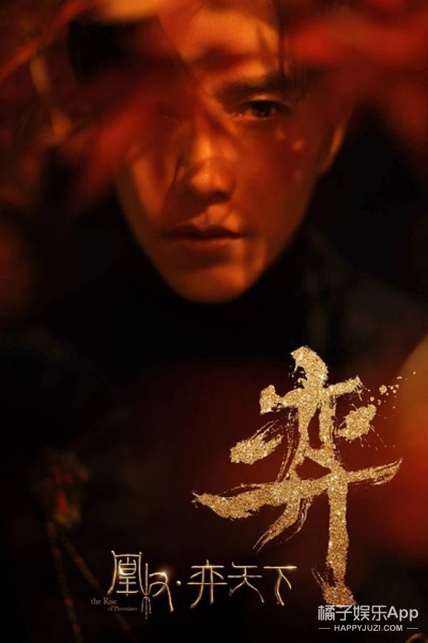陈坤、倪妮合作的《凰权》官宣啦！他们的颜值和演技大家满意吗？