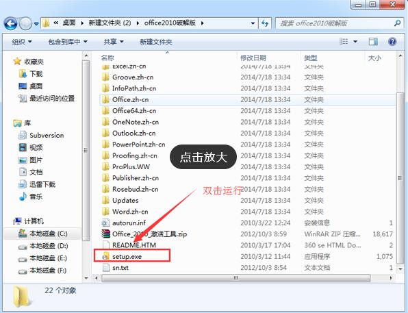 如何才能激活office2010？Office 2010安装及激活的详细图文教程